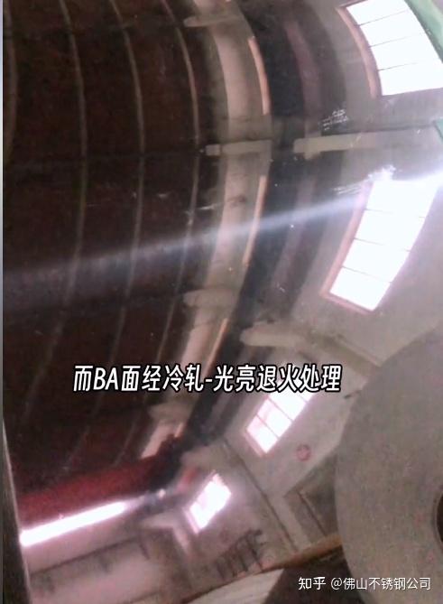 不锈钢2b板和ba板的区别 - 知乎