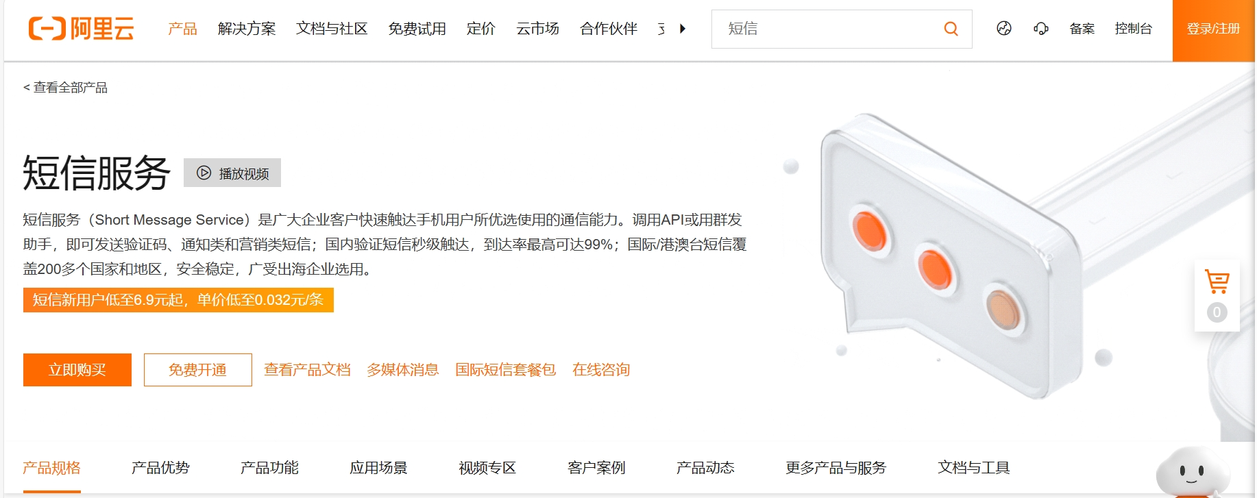 免费短信验证码接收平台导航怎么设置不了呢的简单介绍 免费短信验证码接收平台导航怎么设置不了呢的简单介绍
