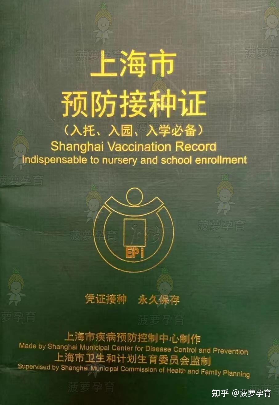 住在上海的外地户口新生儿怎么办理医保卡? - 知乎