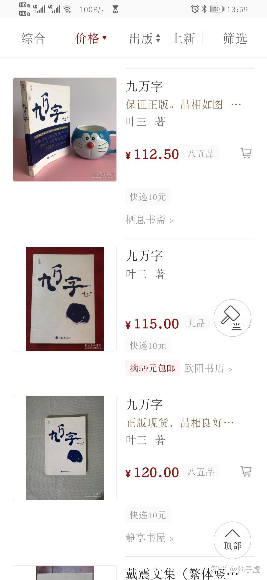 叶三九万字到底哪里有