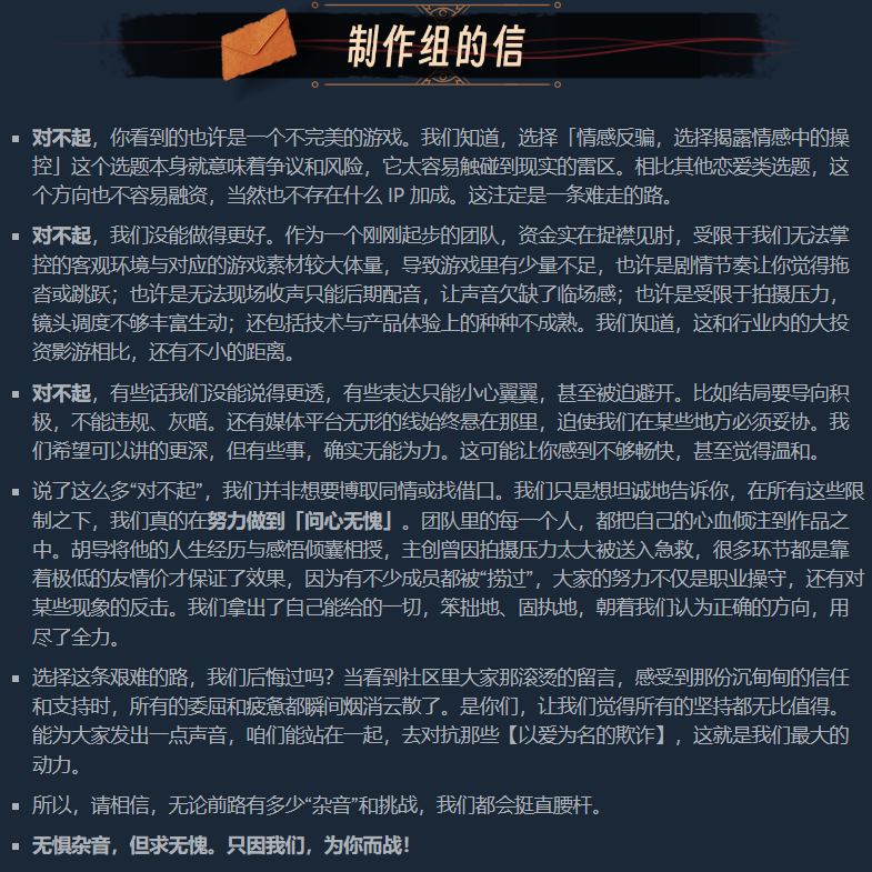 情感反诈模拟器（捞女游戏）免费中文互动剧情游戏识破恋爱骗局！上海2名中学生教室内发生争执学校通报：因误会产生口角双方均为普通职工家庭