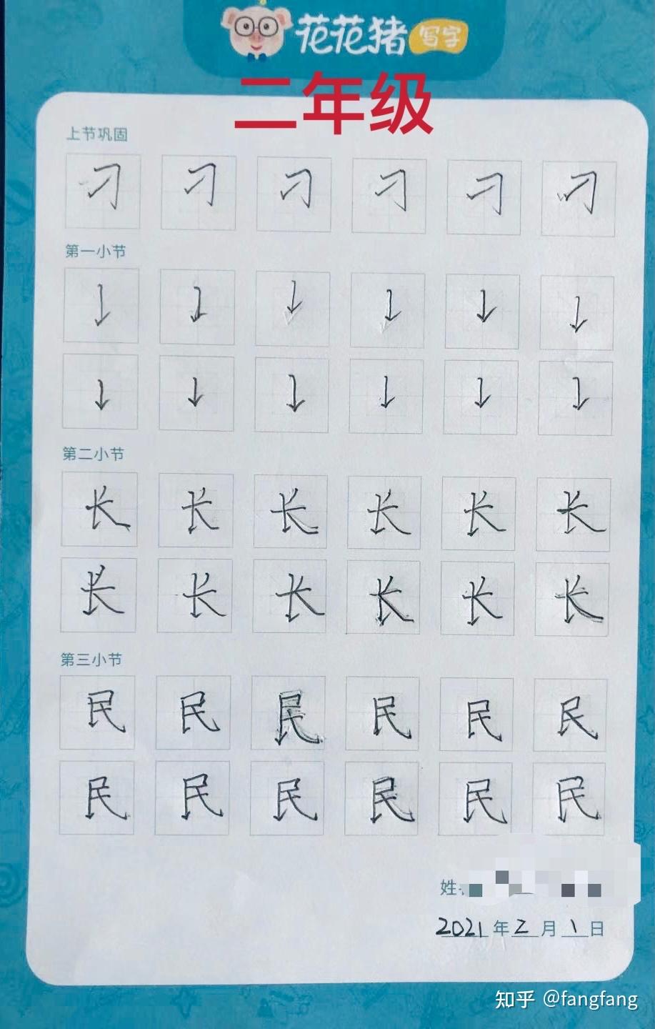 花花猪写字怎么样有效果吗?