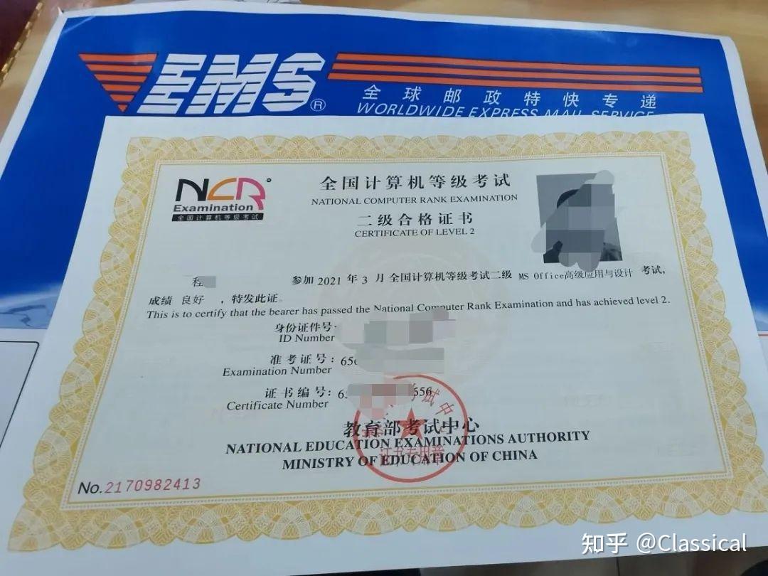 计算机二级Msoffice资料分享 - 知乎