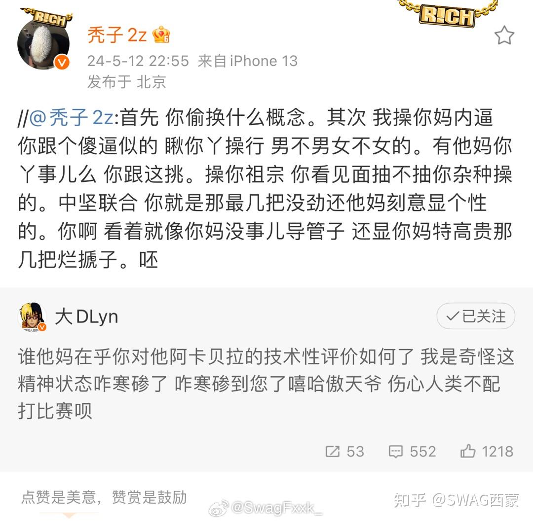 突发!秃子狂骂大D:我cnm,你看见面抽不抽你杂种! - 知乎
