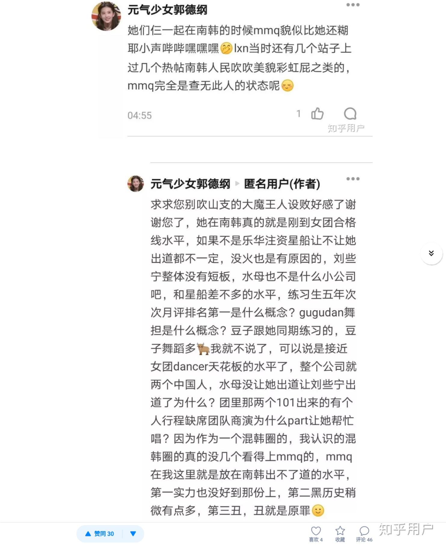 焉栩嘉点评刘些宁图片