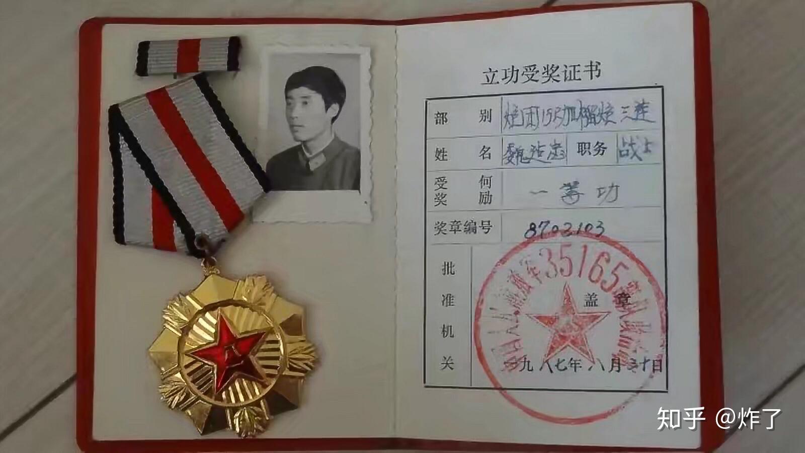 部队里一等功有多难获得为什么看见的多是二等功