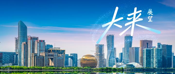 大来展望 | 2024年杭州房地产市场回顾及2025年展望 - 知乎