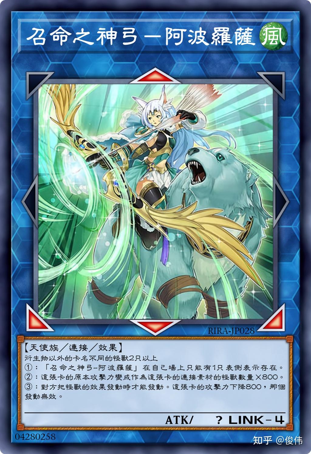 如何看待游戏王OCG7月禁卡表新禁止卡「召命之神弓-阿波罗萨」? - 知乎