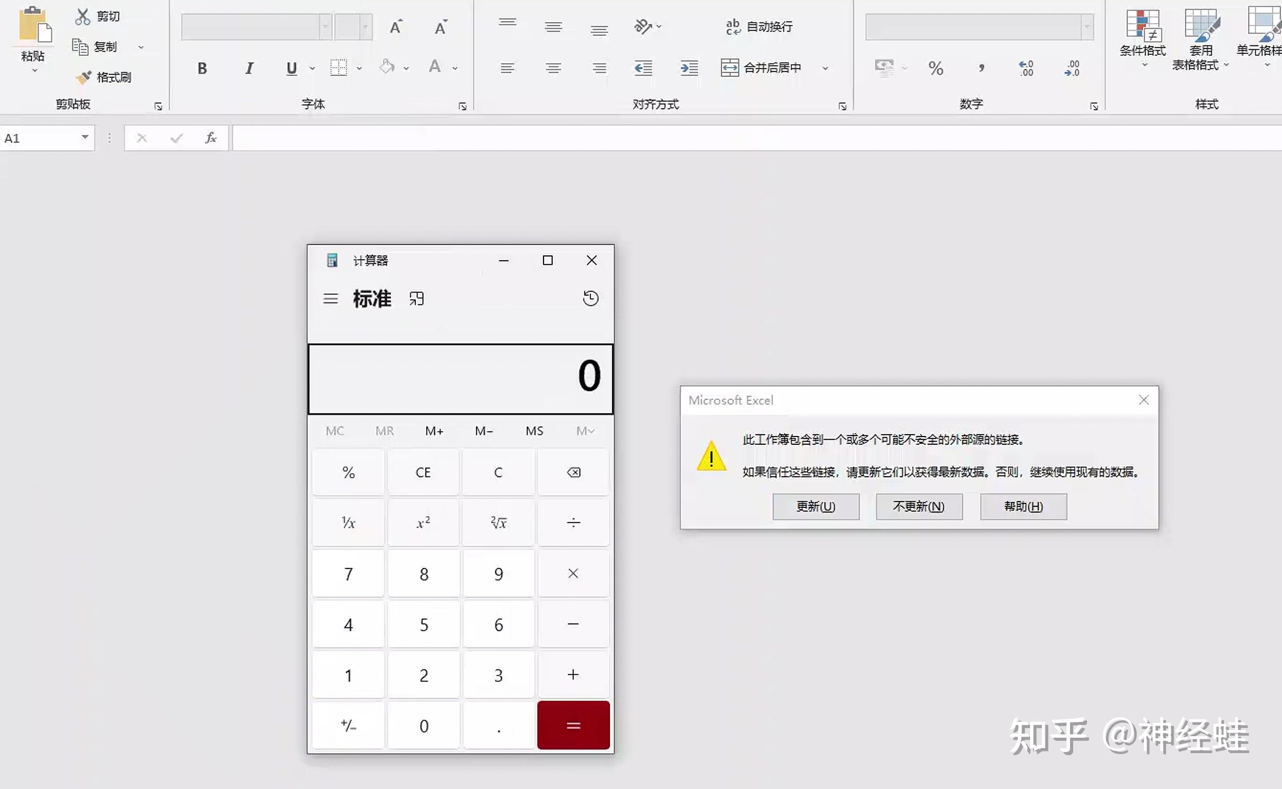 如何用Excel新建一个csv文件百度经验