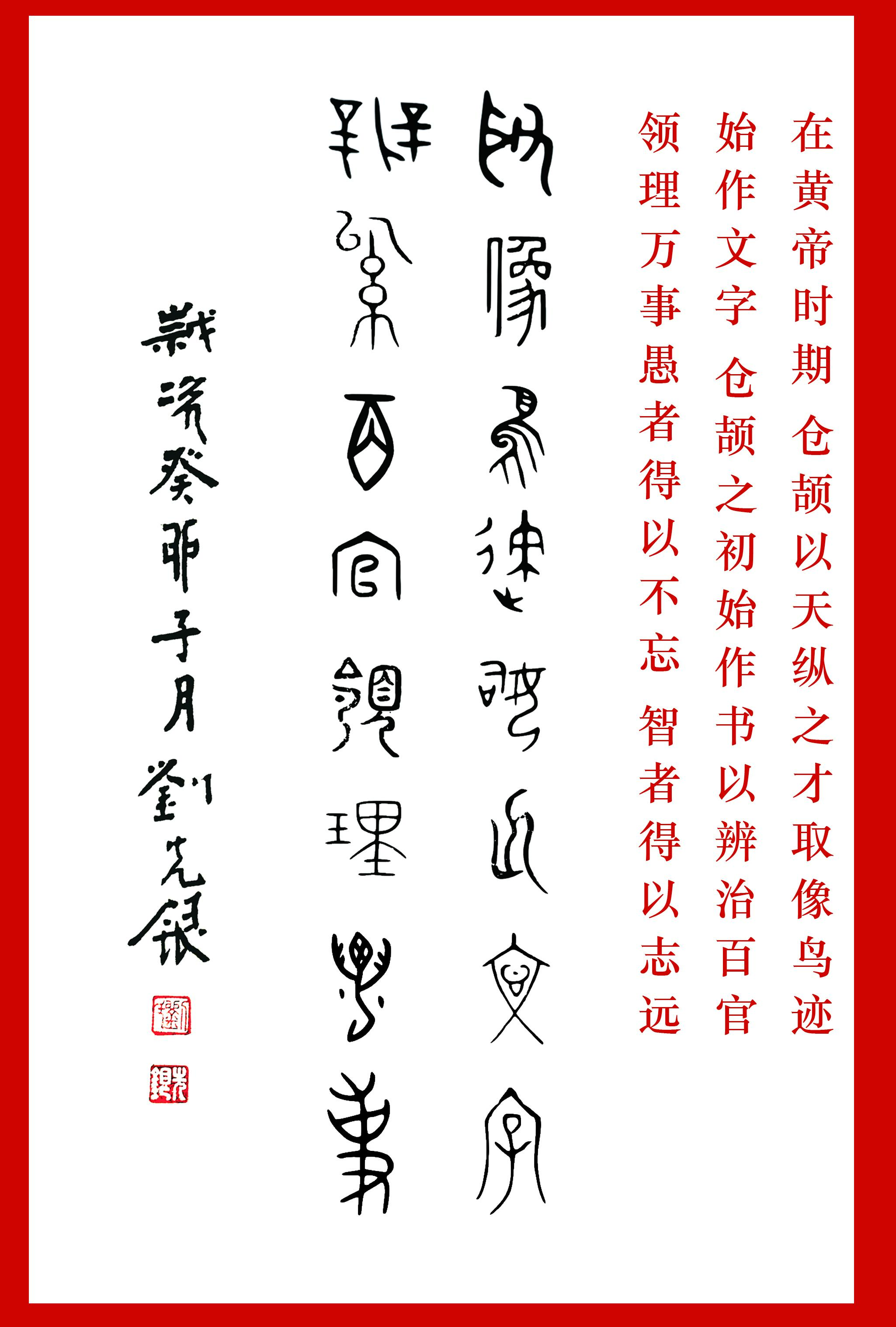 发现仓颉造字的真相。仓颉为啥造字？中华文字之祖仓颉身世大揭秘 - 知乎