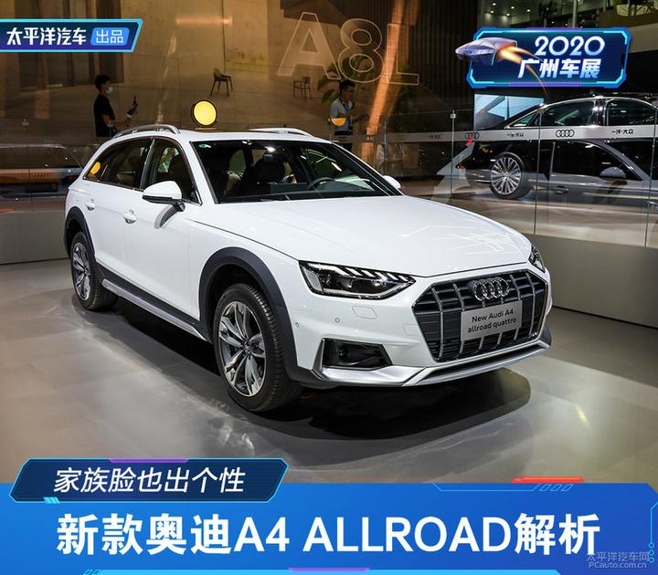 家族脸也能出个性 新款奥迪A4 allroad实拍解析 - 知乎