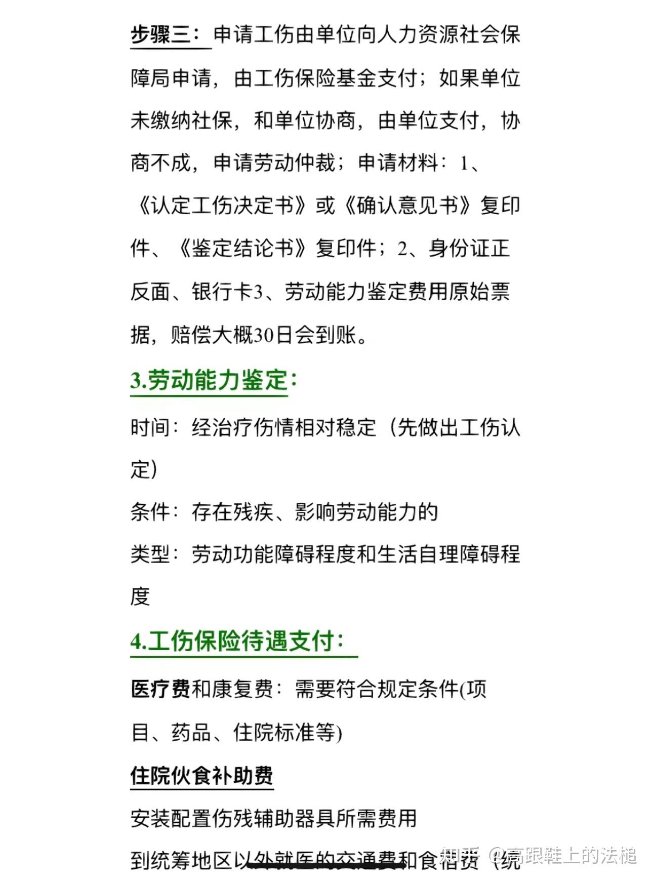 进行工伤认定要提供什么?