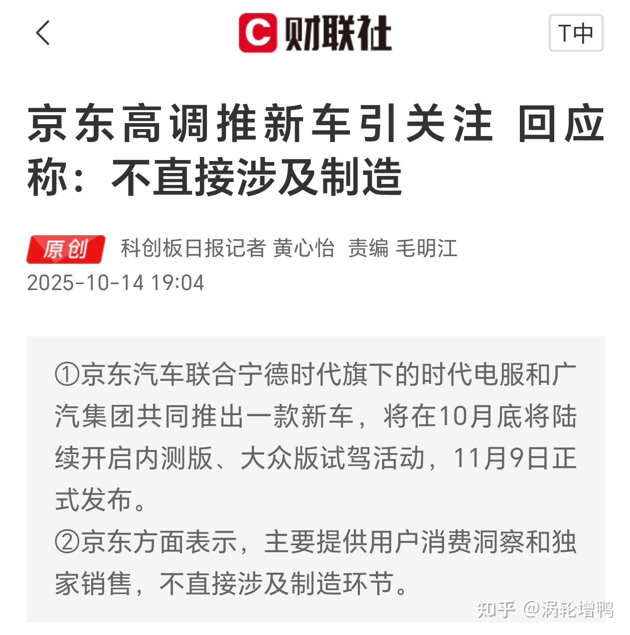 京东联合宁德时代、广汽推出一款「国民好车」，双 11 京东独家销售，可提前预约试驾，对此你有哪些期待？ - 知乎