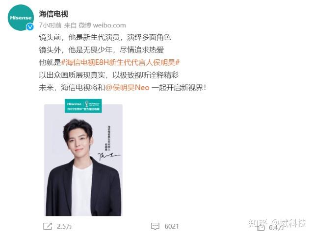 以极致视听诠释精彩，海信电视官宣E8H新生代代言人侯明昊 - 知乎