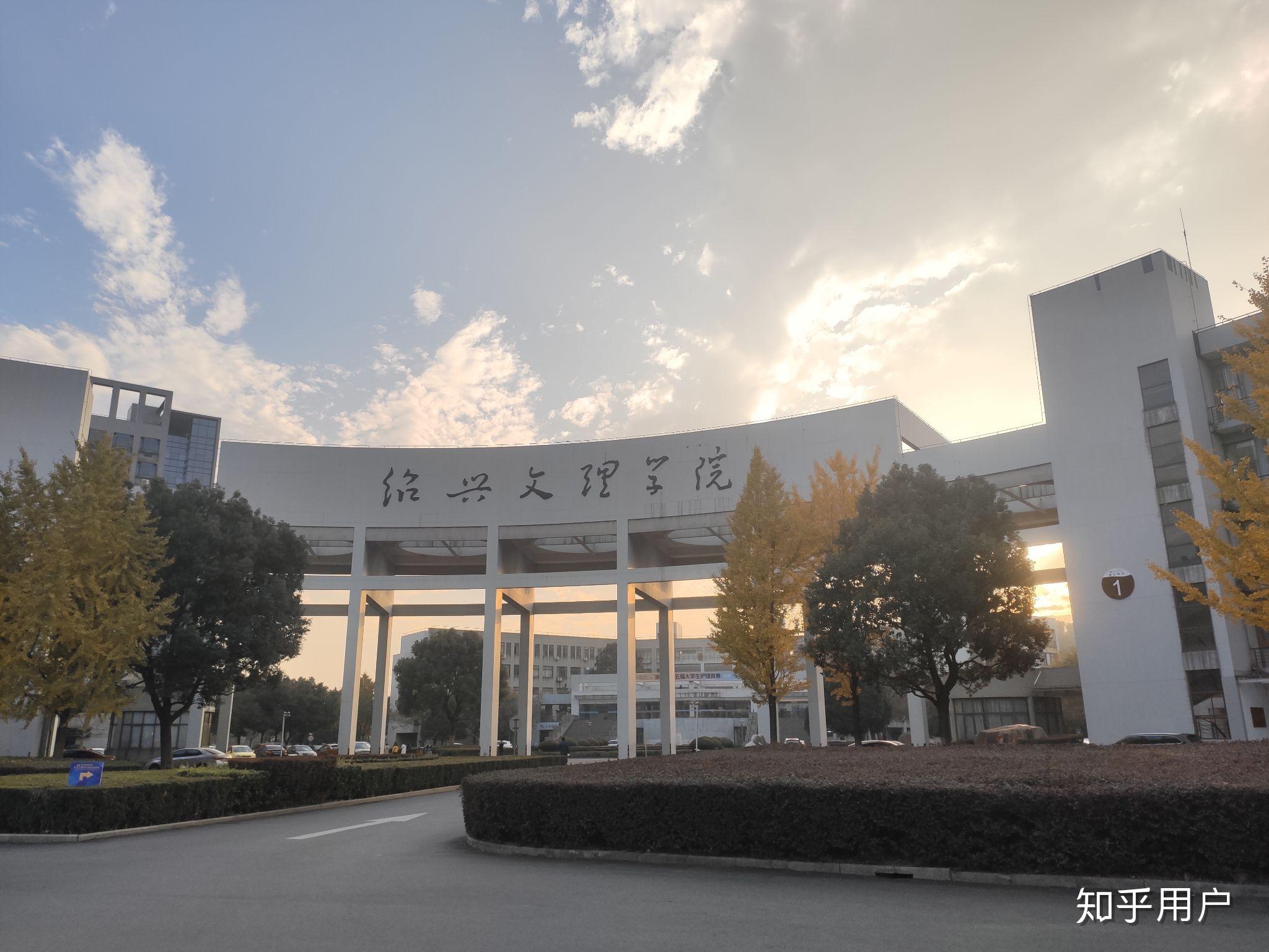 绍兴文理学院的宿舍环境好吗? - 知乎