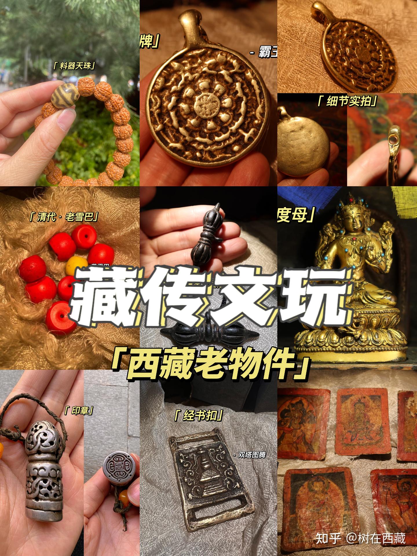 秘藏 清代 チベットの老天珠 高油老料 裝身具 骨董品 風水 開運 辟邪
