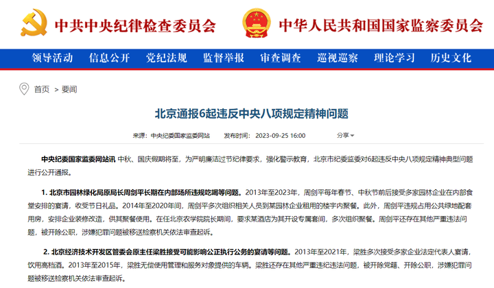 时政案例分析｜如何切实推进风腐同治？ - 知乎