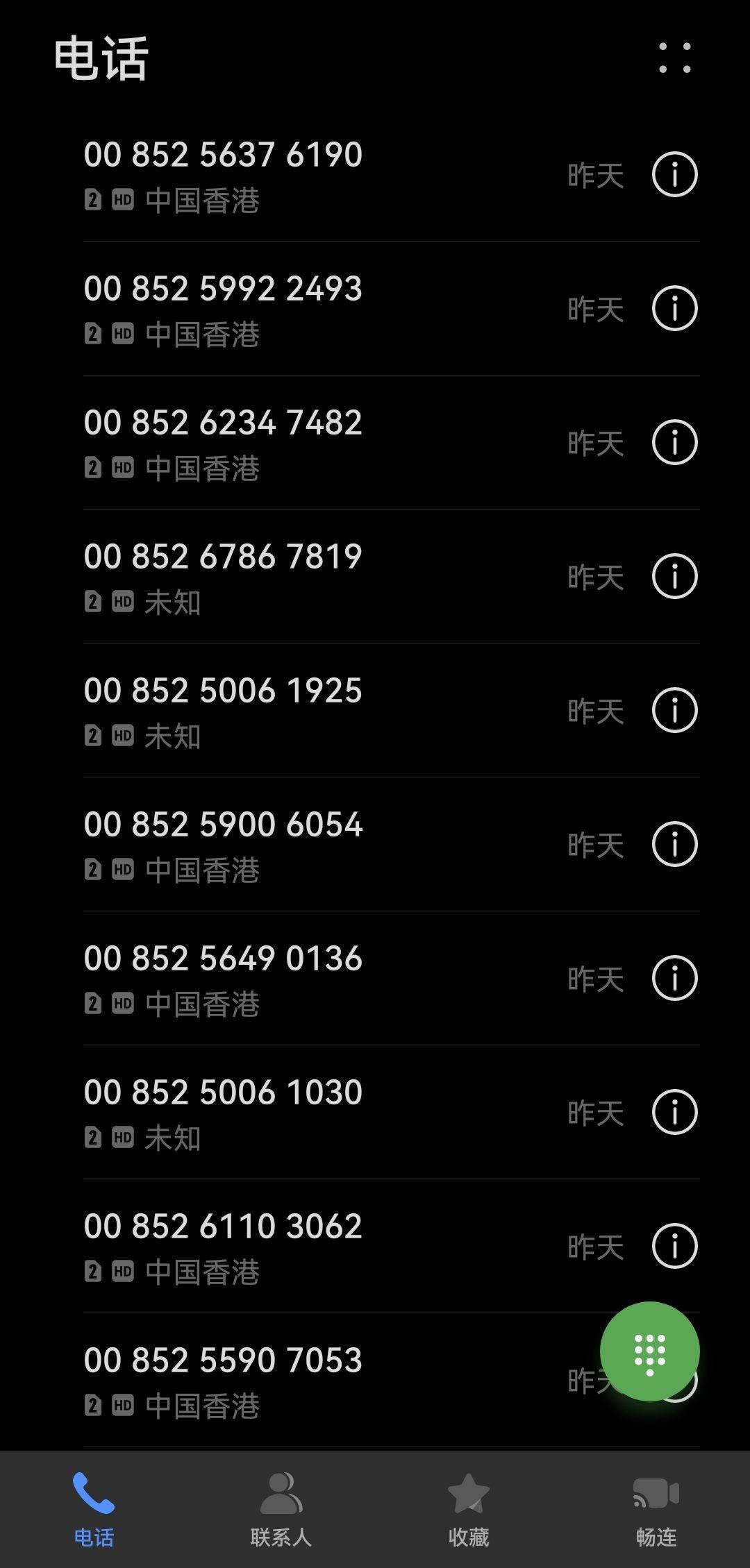 内地拨打香港电话如何收费的
