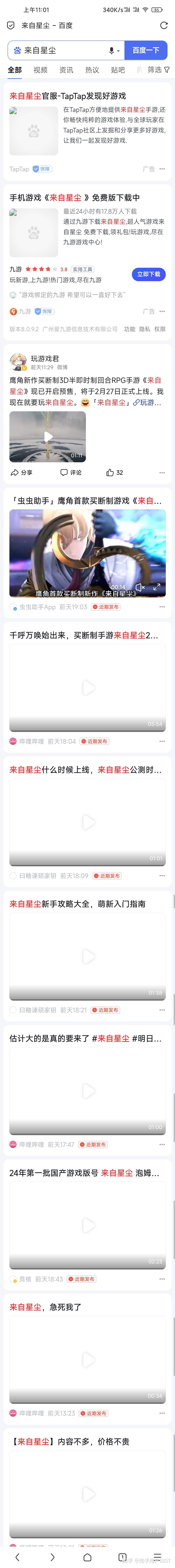 包含必应搜索引擎怎么不能搜索了呢的词条 包罗必应搜刮引擎怎么不能搜刮了呢的词条 必应词库