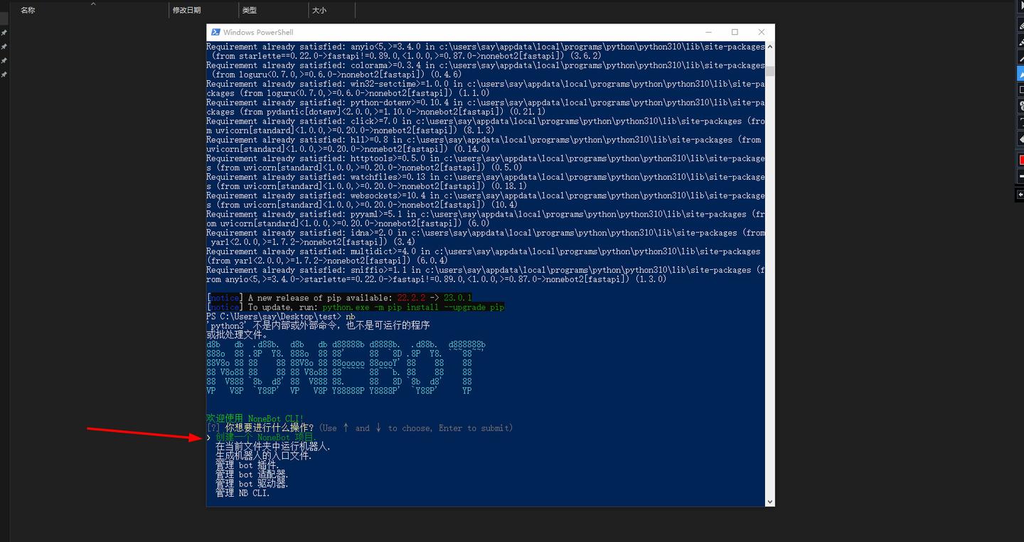 2023最新的nonebot2配置教程 - 知乎