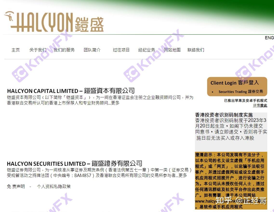 铠盛资本再次暴雷自研交易软件，为安全隐患严重的公司做保荐人！ - 知乎