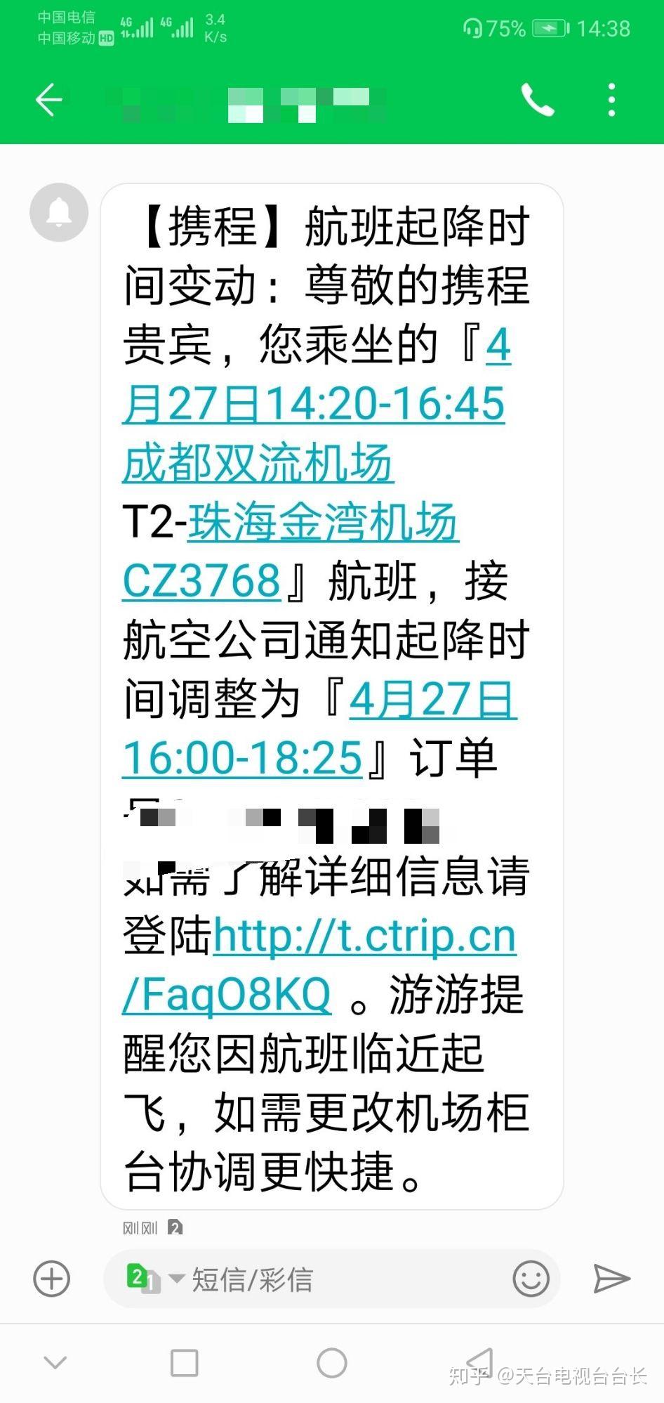 怎么看待海南航空延误飞机还不给明确交代的问题