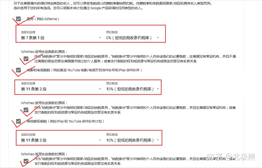 YouTube油管AdSense开通手把手教学！税表怎么填？ - 知乎