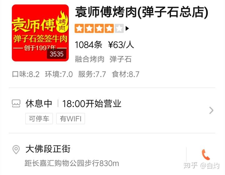 如何评价哔哩哔哩纪录片《人生一串 第二季》?