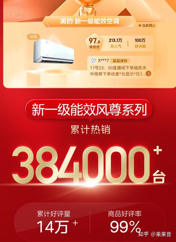 家里原来的空调用了好几年不怎么管用了想换一台有人知道买空调什么