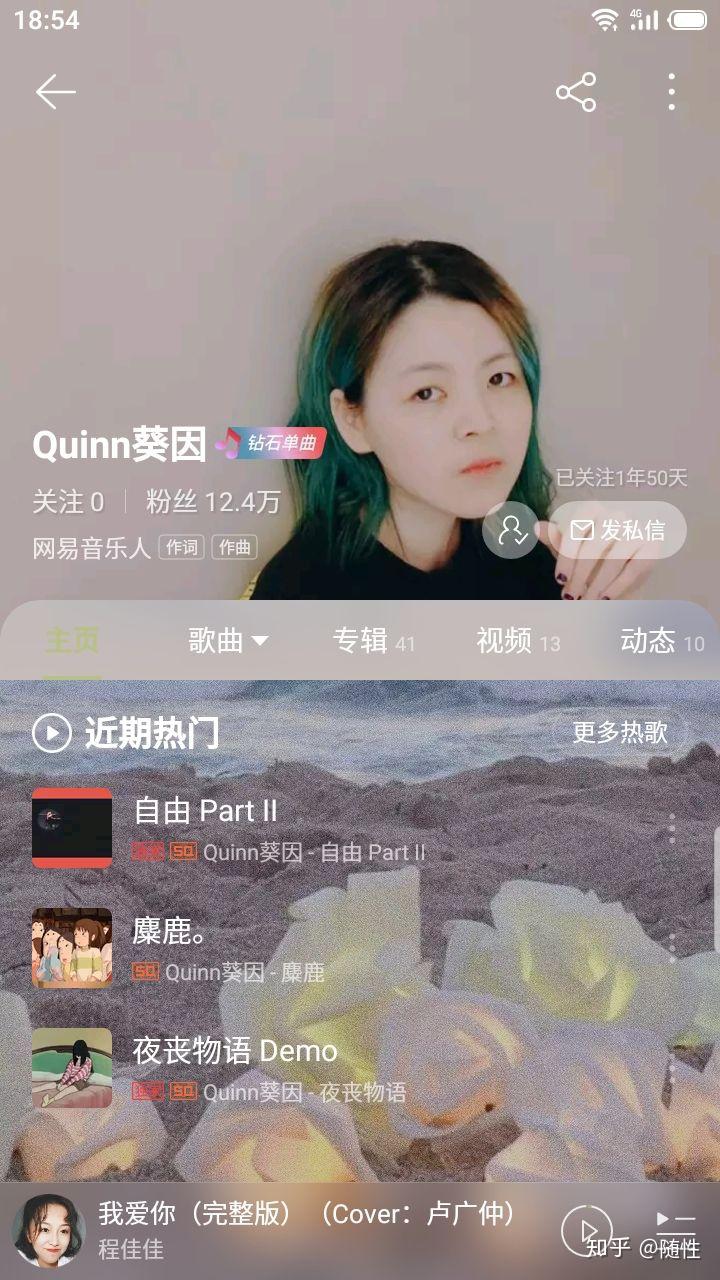 如何看待原创歌手葵因quinn