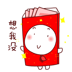 过年啦,最全的拜年动态表情送给你 - 知乎