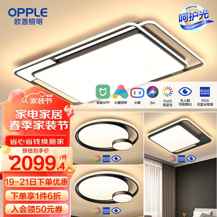2025年 LED吸顶灯怎么选?雷士、欧普、飞利浦、松下、Yeelight哪个品牌好? 装修灯具怎么选,客厅吸顶灯如何选?全光谱吸顶灯推荐,全 ...