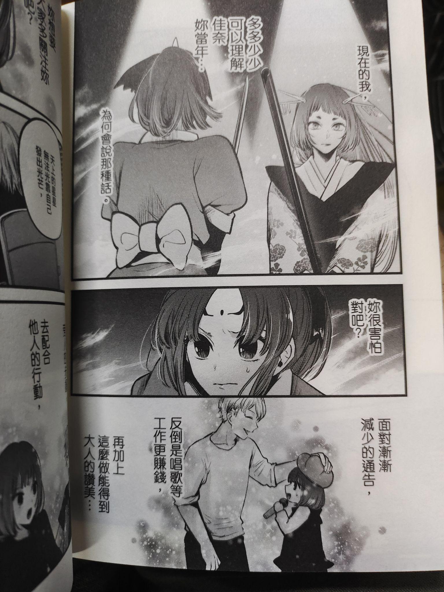 《我推的孩子》动画中的黑川茜有哪些吸引你的设定? - 知乎