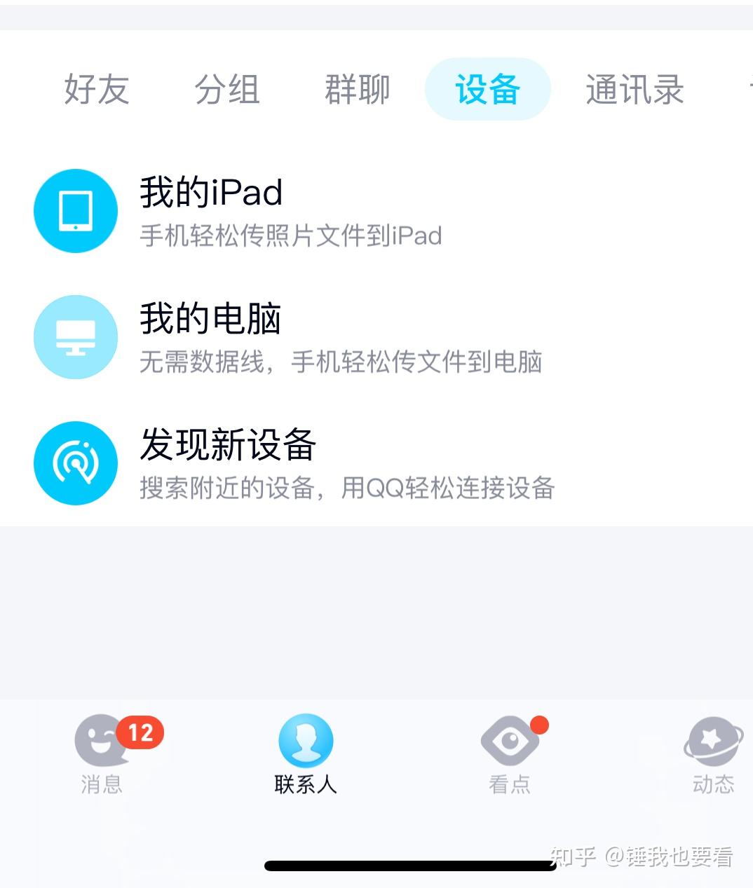 华为电脑上qq为什么没有我的电脑  第1张