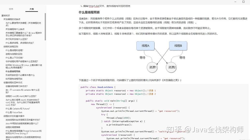 阿里巴巴2023版Java面试速成指南分享:JVM+多线程+框架源码+分布式+设计模式 - 知乎