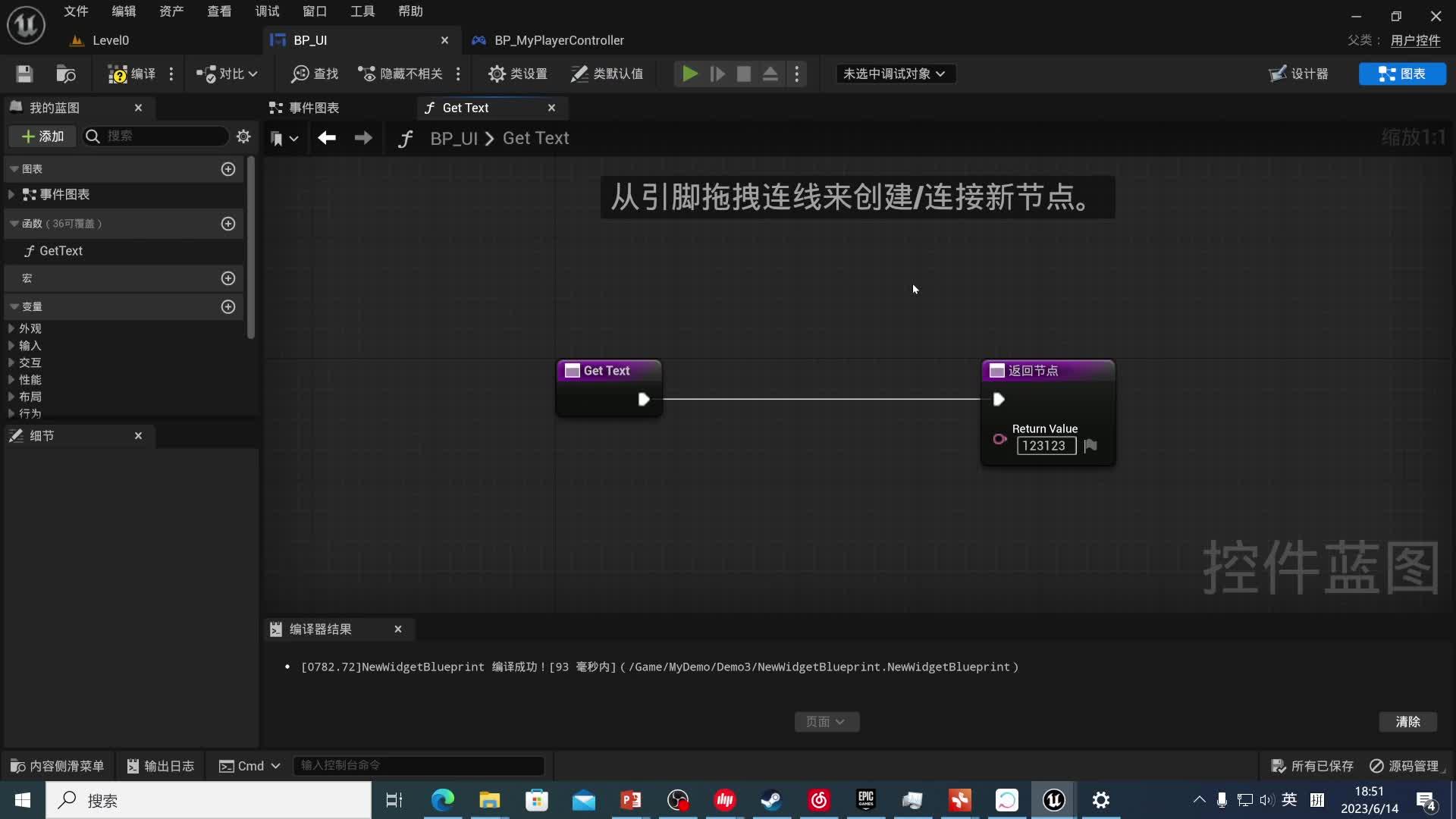 手把手教你做游戏 | 从0-1入门虚幻引擎5（三） - 知乎