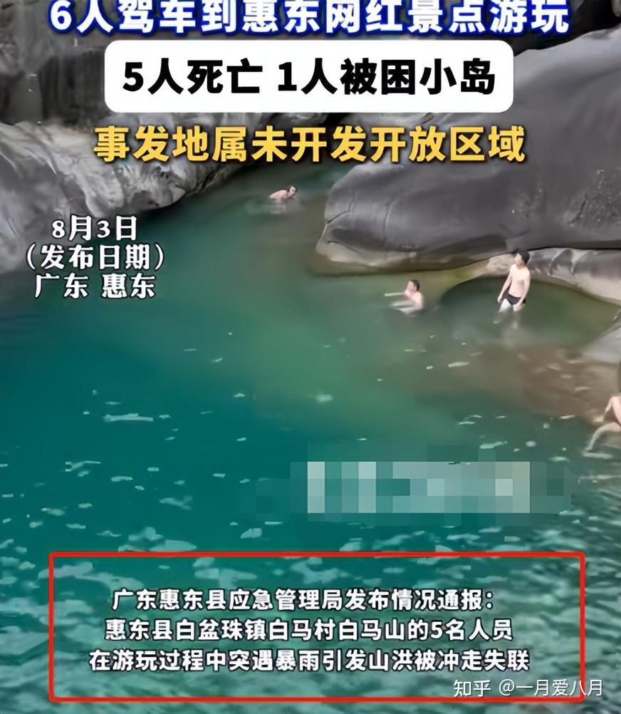 没一个听劝!失联5人均已遇难,死状不忍直视,最小的才17岁,唯一幸存者爆真相,各个不值得同情 - 知乎
