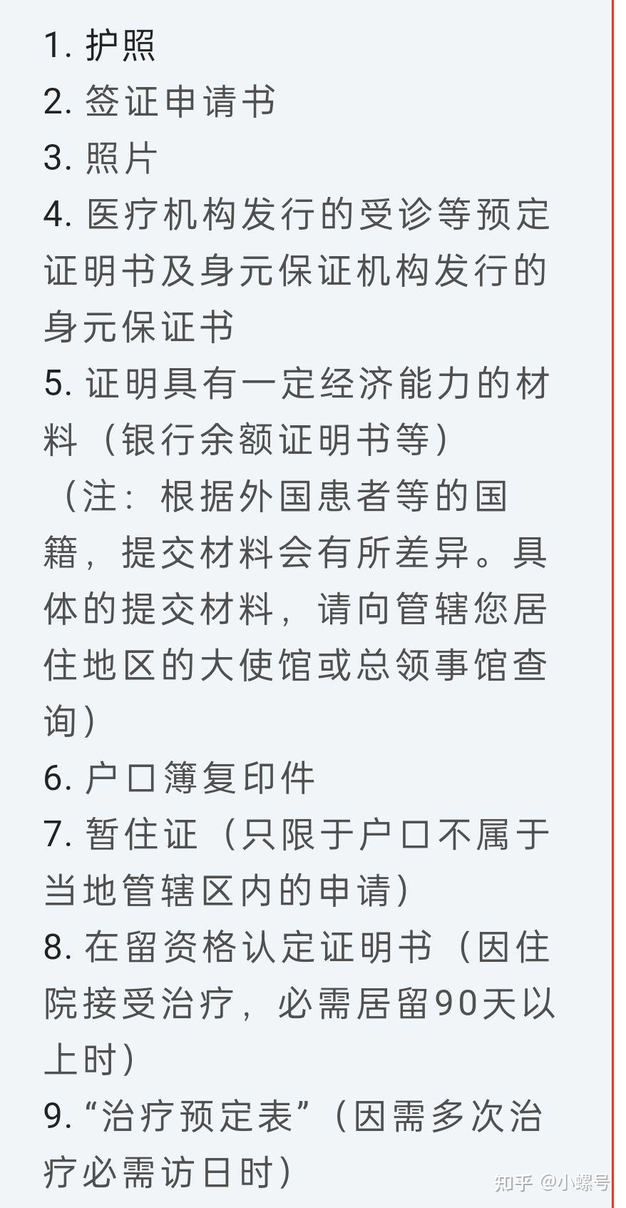 出国看病应该去哪个国家,签证怎么办理?