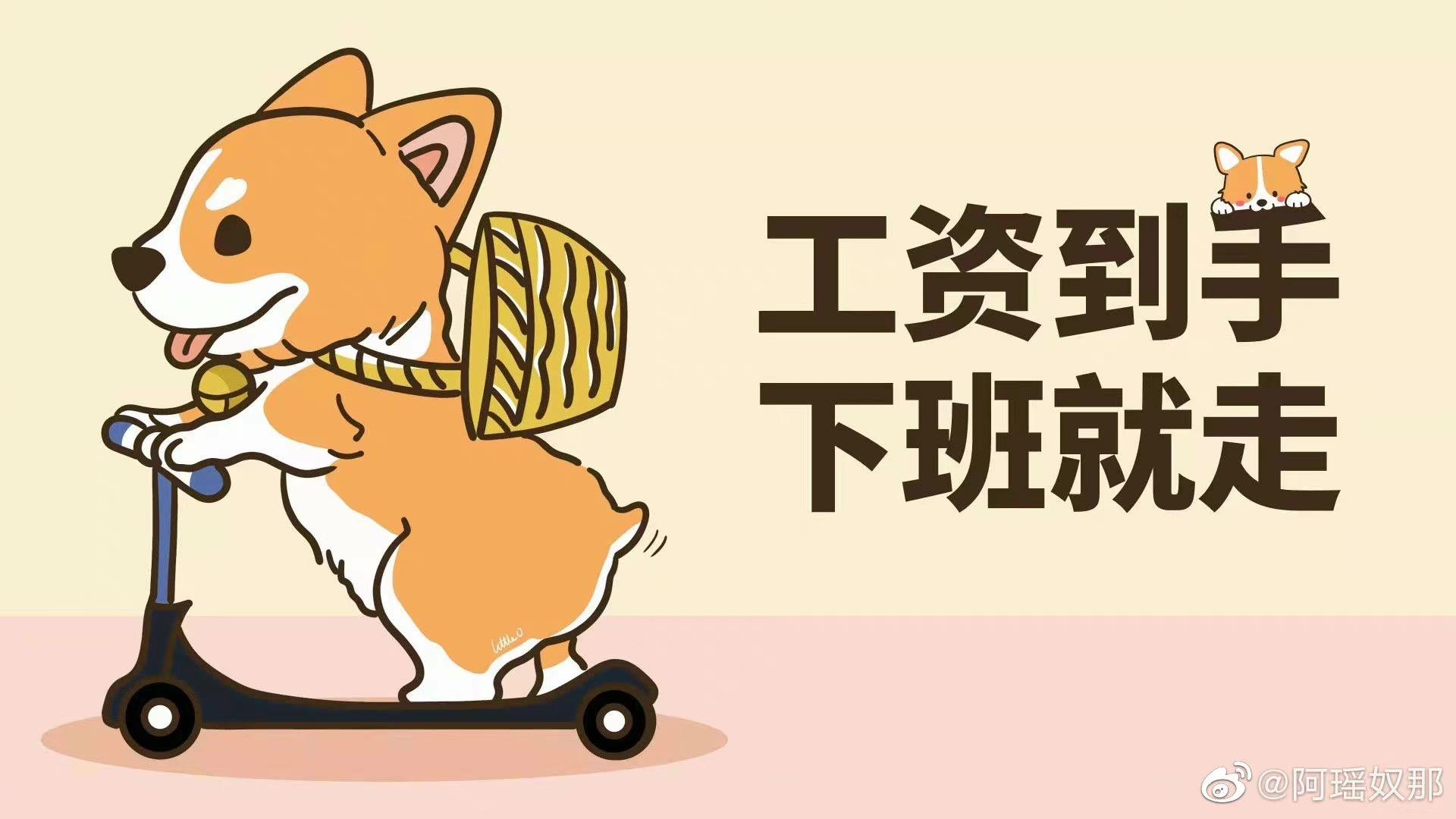 有没有搞笑一点的打工人电脑壁纸想要原图63谢谢啦