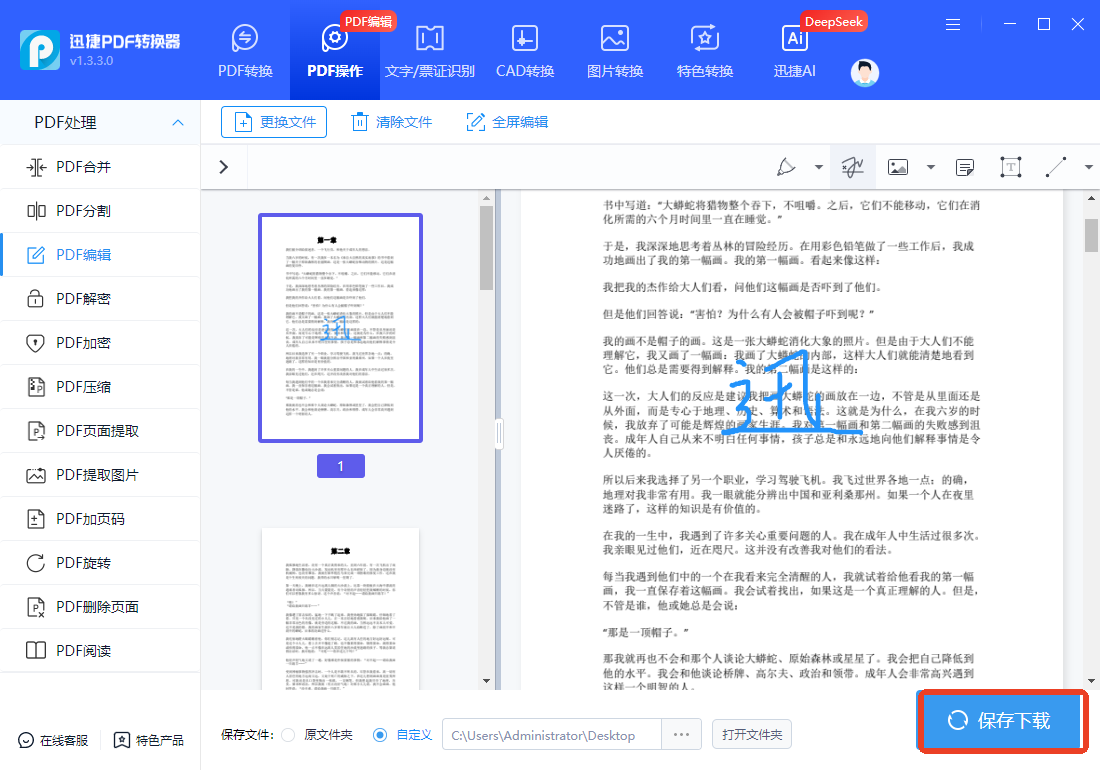 怎么在PDF上电子签名?几步轻松搞定! - 知乎