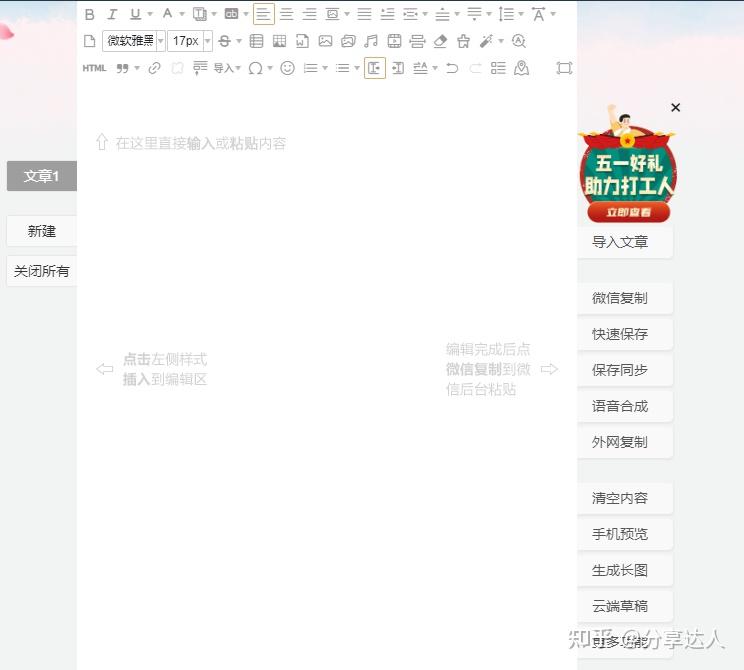 有没有发现好用的错别字校对在线检测软件，在线错别字检查哪家好用呢? - 知乎
