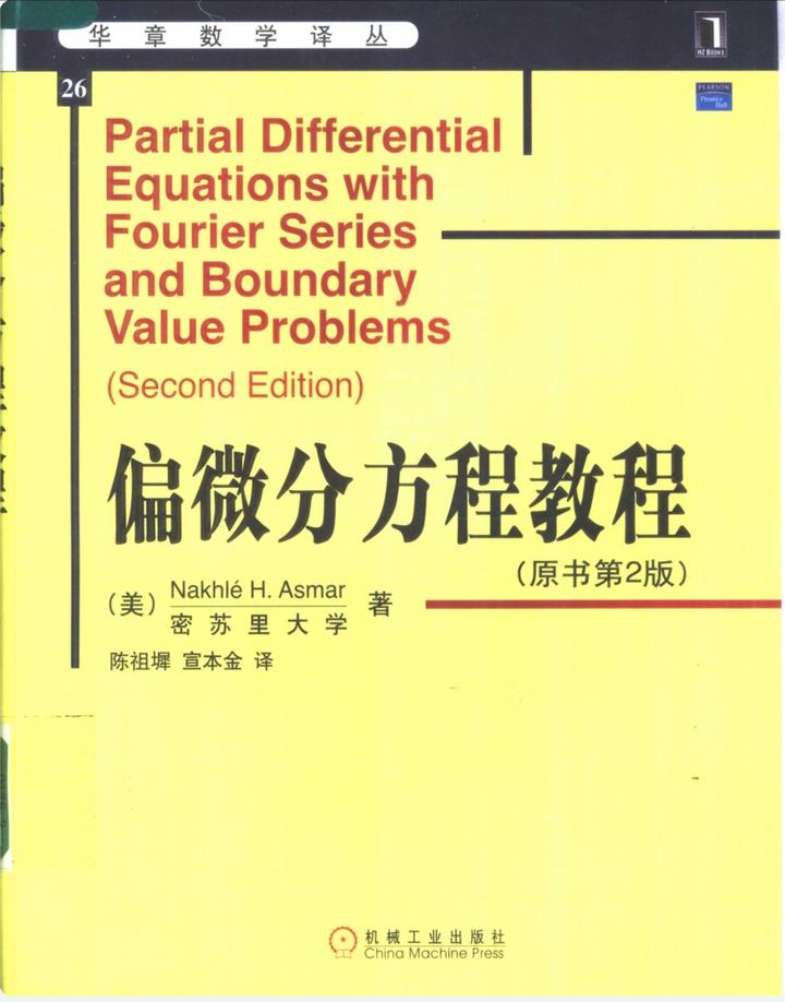  26 nakhle asmar partial differential equations solution 