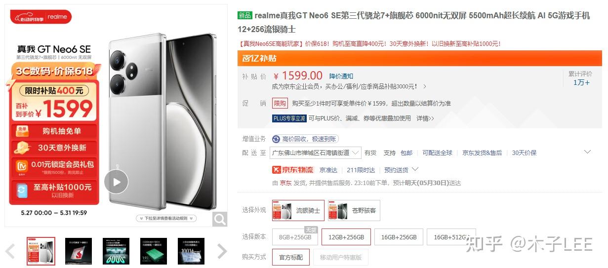 如何看待华为新发布的畅享70s搭载骁龙680处理器和720p屏幕?