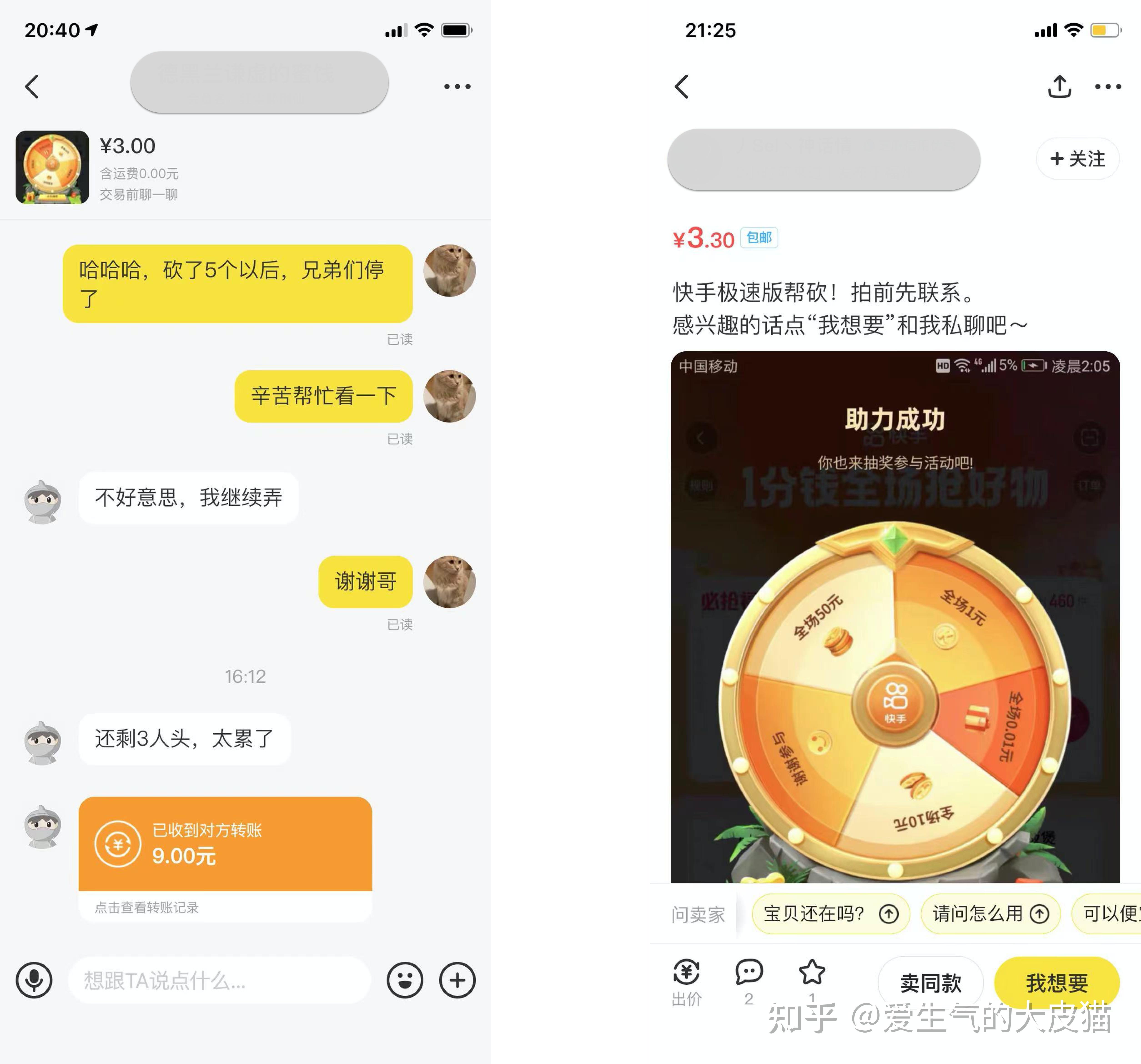 拼多多砍一刀真的能成功吗? - 知乎