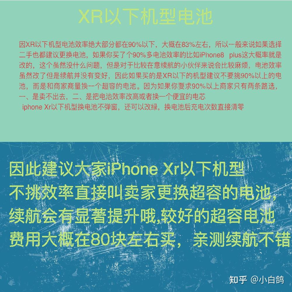 为什么售后不建议换电池(苹果电池修复100%方法)