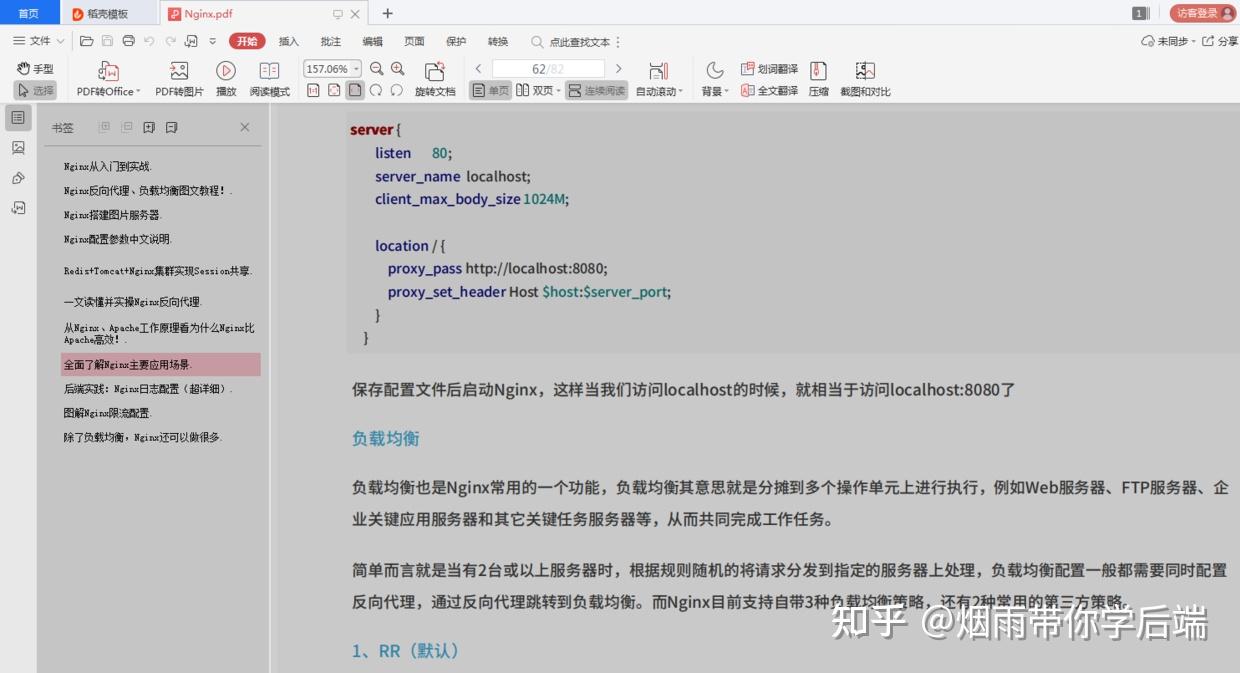 2022 年精选架构合集:Redis+Nginx+ 设计模式 +Spring 全家桶 +Dubbo - 知乎