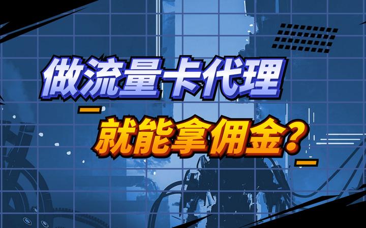 虚拟手机号注册app赚取佣金违法吗安全吗是真的吗的简单介绍
