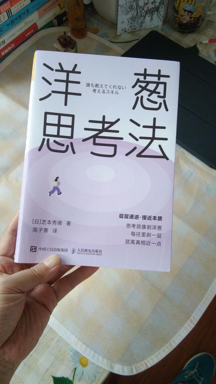 8个步骤5个技能，刻意练习深度思考，让你离真相近一点- 知乎