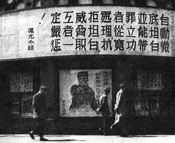 “我们的‘五反’斗争，主要不是为了搞几个钱，而是为了改造社会” - 知乎
