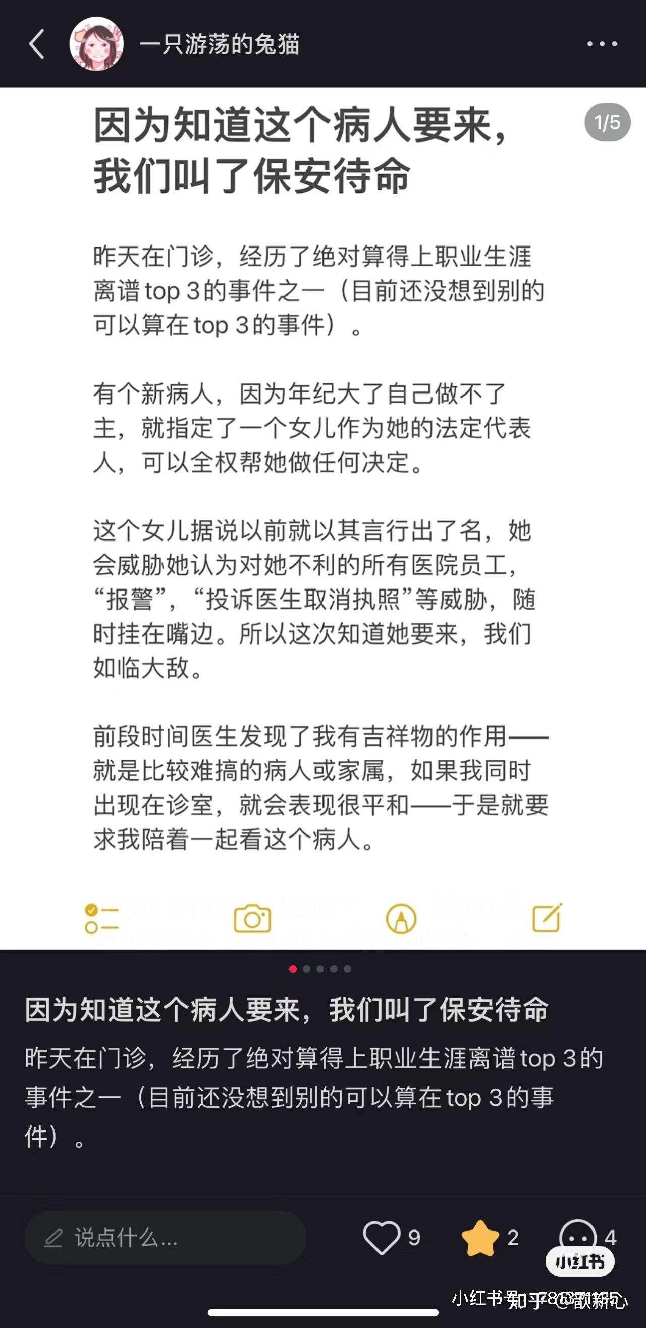 跟医护撒泼的多见,跟👮撒泼的真少见 - 知乎